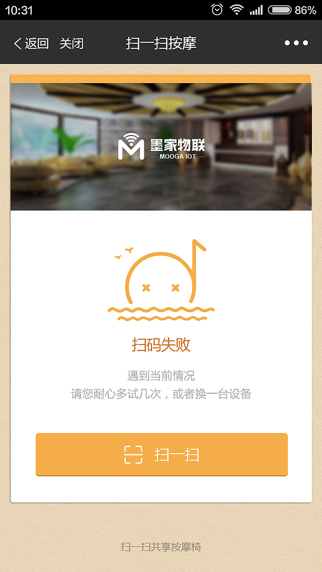 O2O按摩椅物联设备共享服务H5 UI APP（图ZMTM3NzA5MTg4） - APP界面 - 站酷设计师eddychen8原创素材 - 站酷ZCOOL