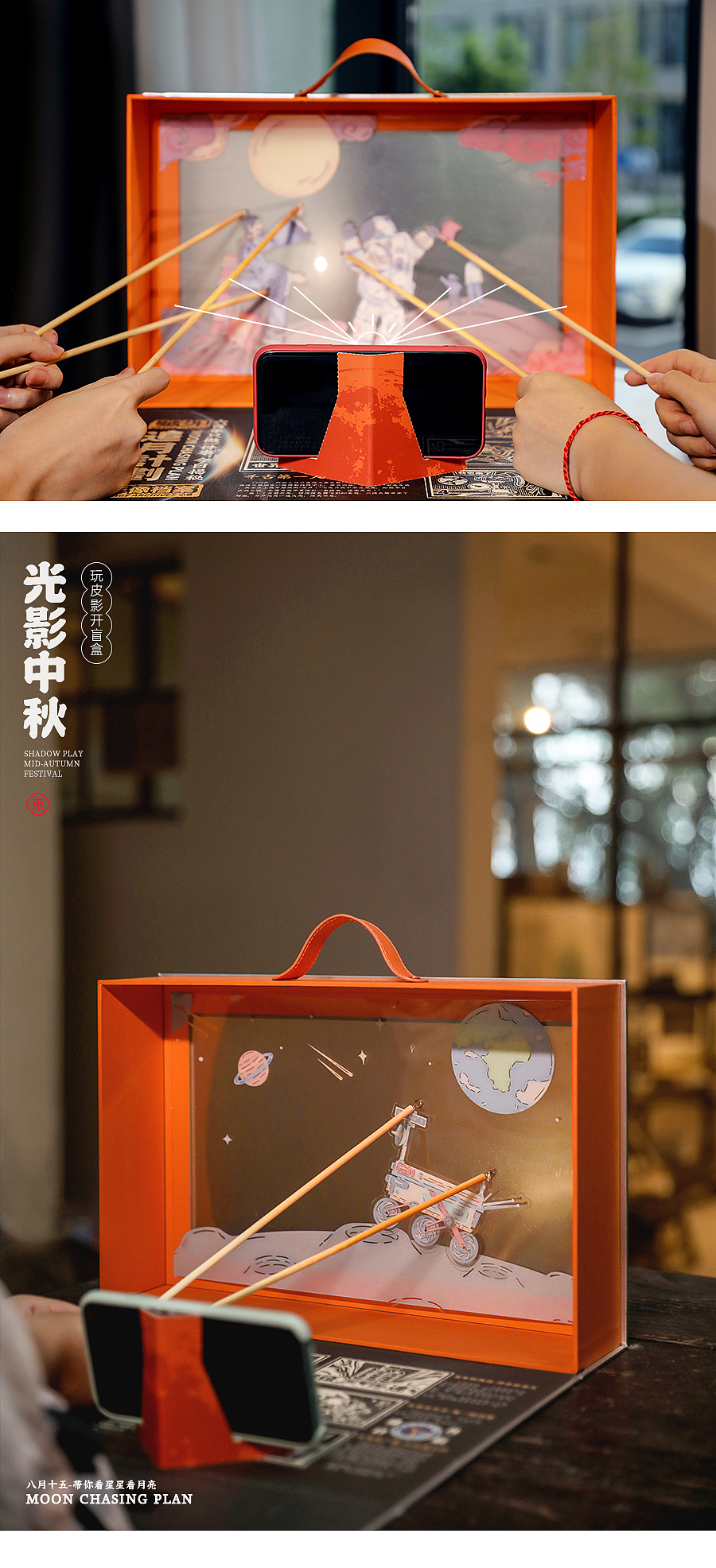 光影中秋 追月计划（图ZMjY1OTQzNjU2） - 包装 - 站酷设计师东方好礼原创素材 - 站酷ZCOOL