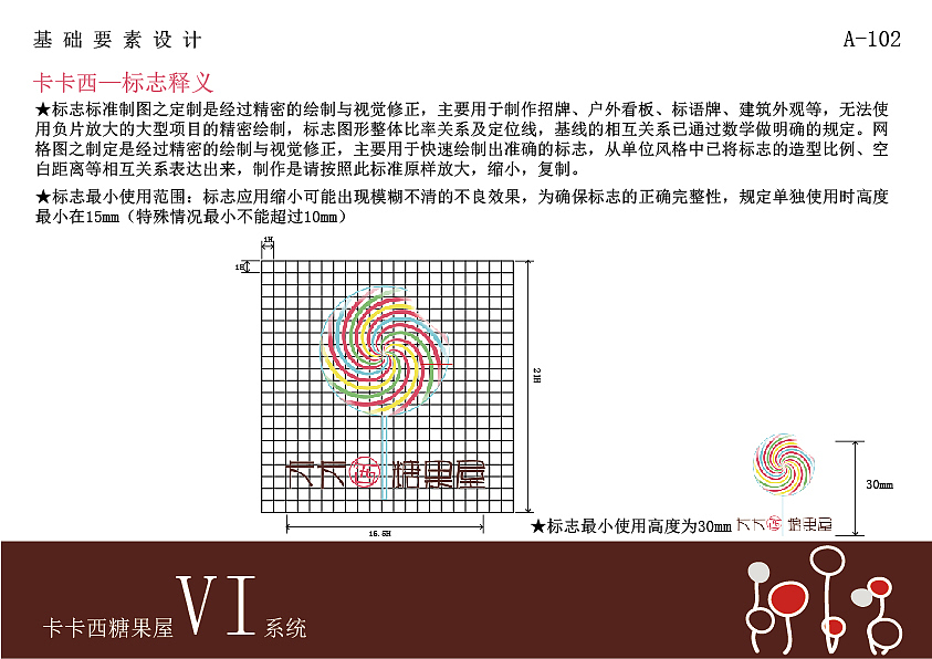 VI手册（图ZNjM1MzgzMDA=） - 品牌 - 站酷设计师馨萌原创素材 - 站酷ZCOOL