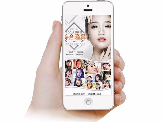 鼻部 鼻整形专题 整形美容 移动端专题 综合隆鼻