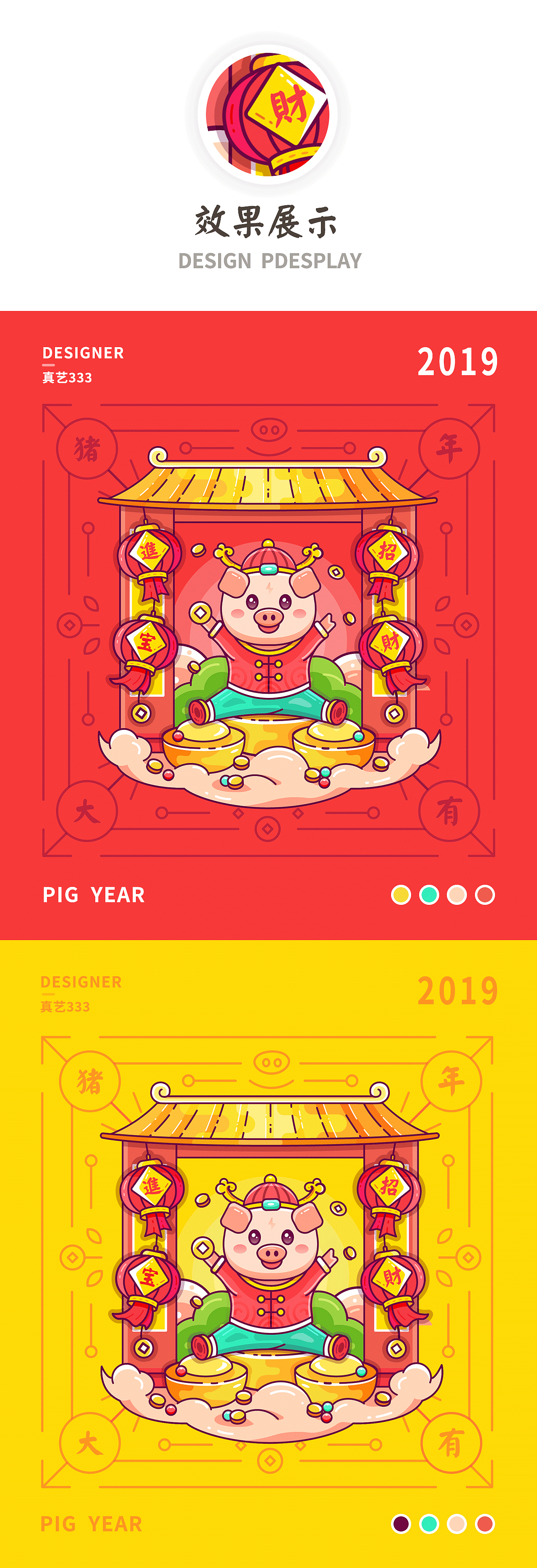 2019新春年画-猪年大有 | 插图（图ZMTQyNjE0OTQ0） - 商业插画 - 站酷设计师美好真艺原创素材 - 站酷ZCOOL