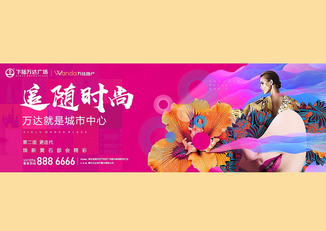 下陆﹒万达广场