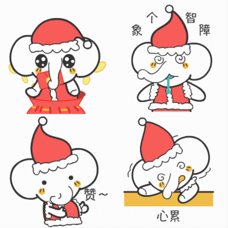 圣诞小摩&新年小摩表情包（图ZMjU2MjE0ODc2） - 网络表情 - 站酷设计师dingcolumn原创素材 - 站酷ZCOOL
