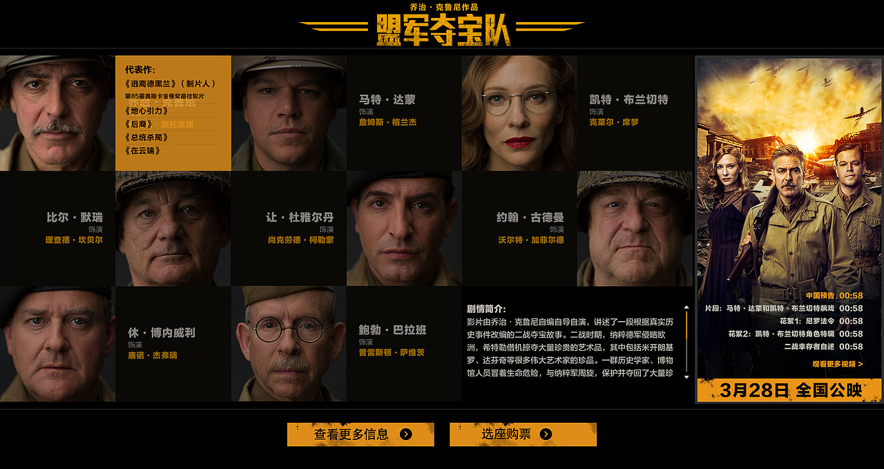 电影页面练习DEMO（图ZMTQ3ODYzMTI=） - 其他网页 - 站酷设计师282496908原创素材 - 站酷ZCOOL