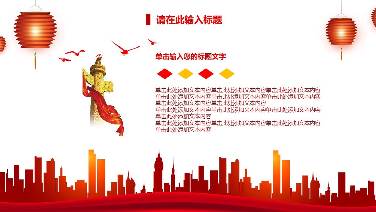 党政风年度工作汇报动态PPT模版