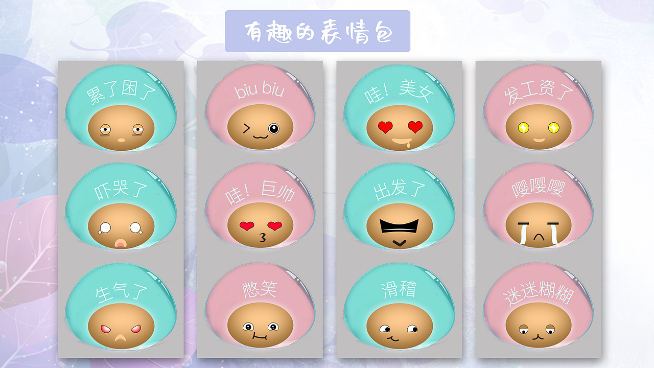 ”首望杯”IP形象设计大赛入围作品（图ZMjMxMTE3MjA0） - IP形象 - 站酷设计师漆风红袖原创素材 - 站酷ZCOOL