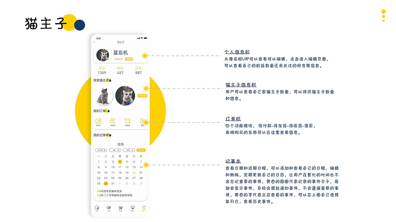 2021c端作品集（图ZMjg1OTI0NDc2） - APP界面 - 站酷设计师M灬YY原创素材 - 站酷ZCOOL