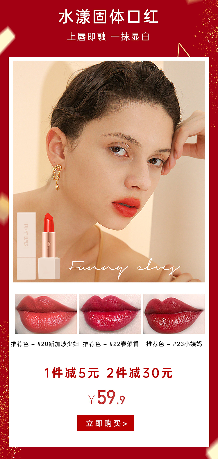 化妆品电商活动页面设计（图ZMjg4MzQ3Njk2） - 电商 - 站酷设计师一頁书原创素材 - 站酷ZCOOL