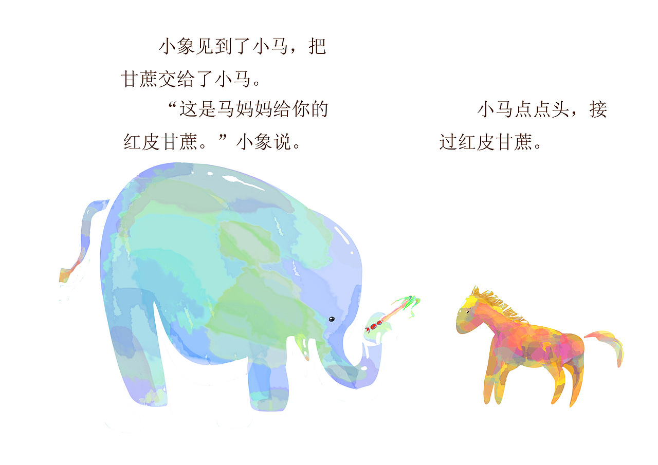 儿童绘本——一根红皮甘蔗（图ZMjIyODI5Mg==） - 商业插画 - 站酷设计师阿闷闷原创素材 - 站酷ZCOOL