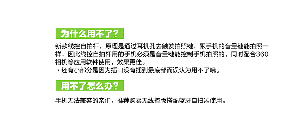 详情页:火爆一时的自拍神器
