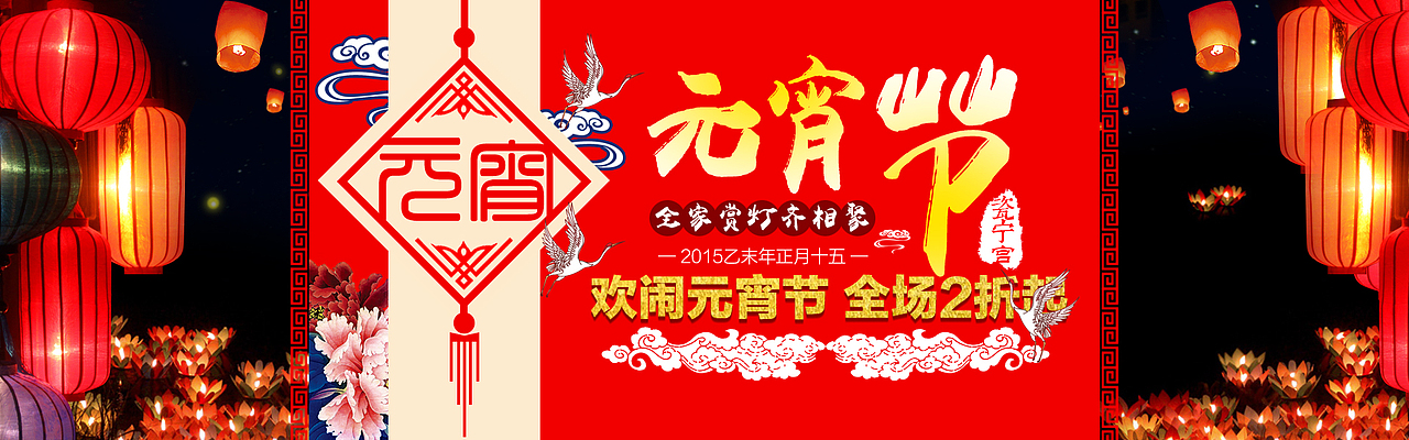 元宵节（图ZNDIzOTM4MzI=） - 运营设计 - 站酷设计师栀子xl原创素材 - 站酷ZCOOL