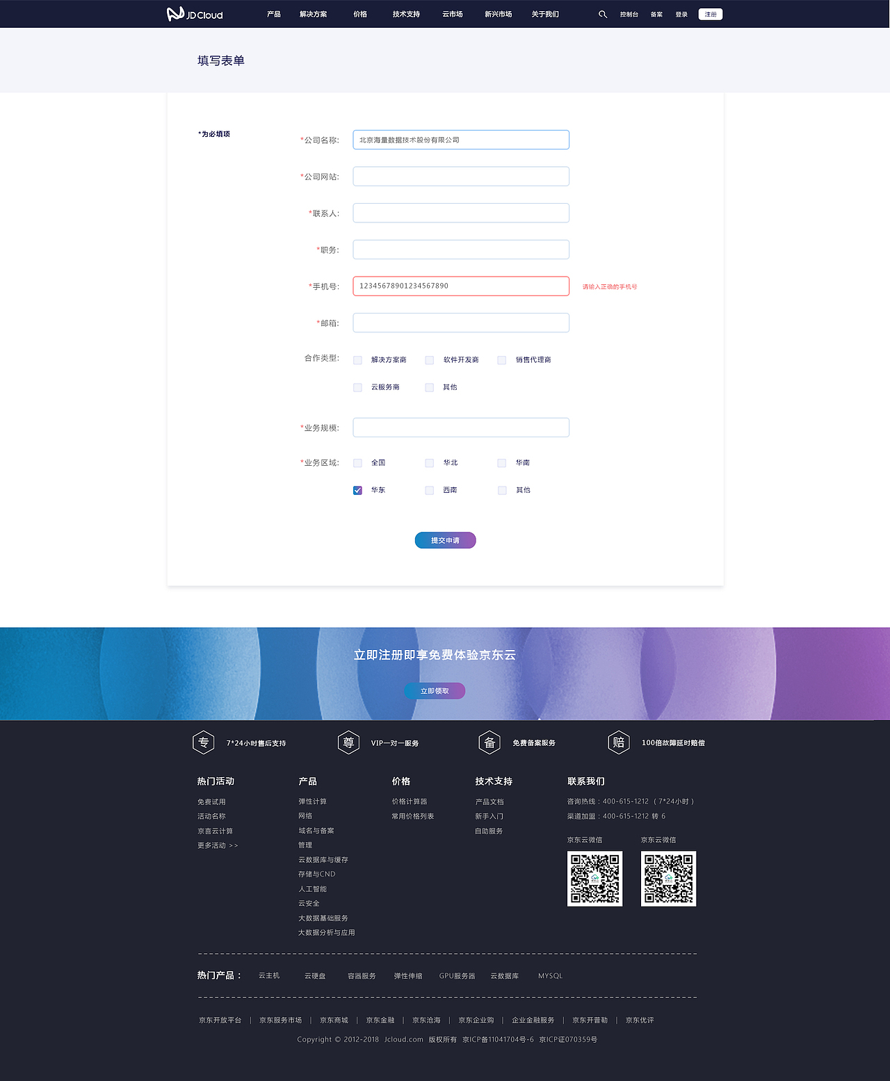 京东云（图ZMTUwNDA0MTQ0） - 企业官网 - 站酷设计师Ashiiiiiiii原创素材 - 站酷ZCOOL