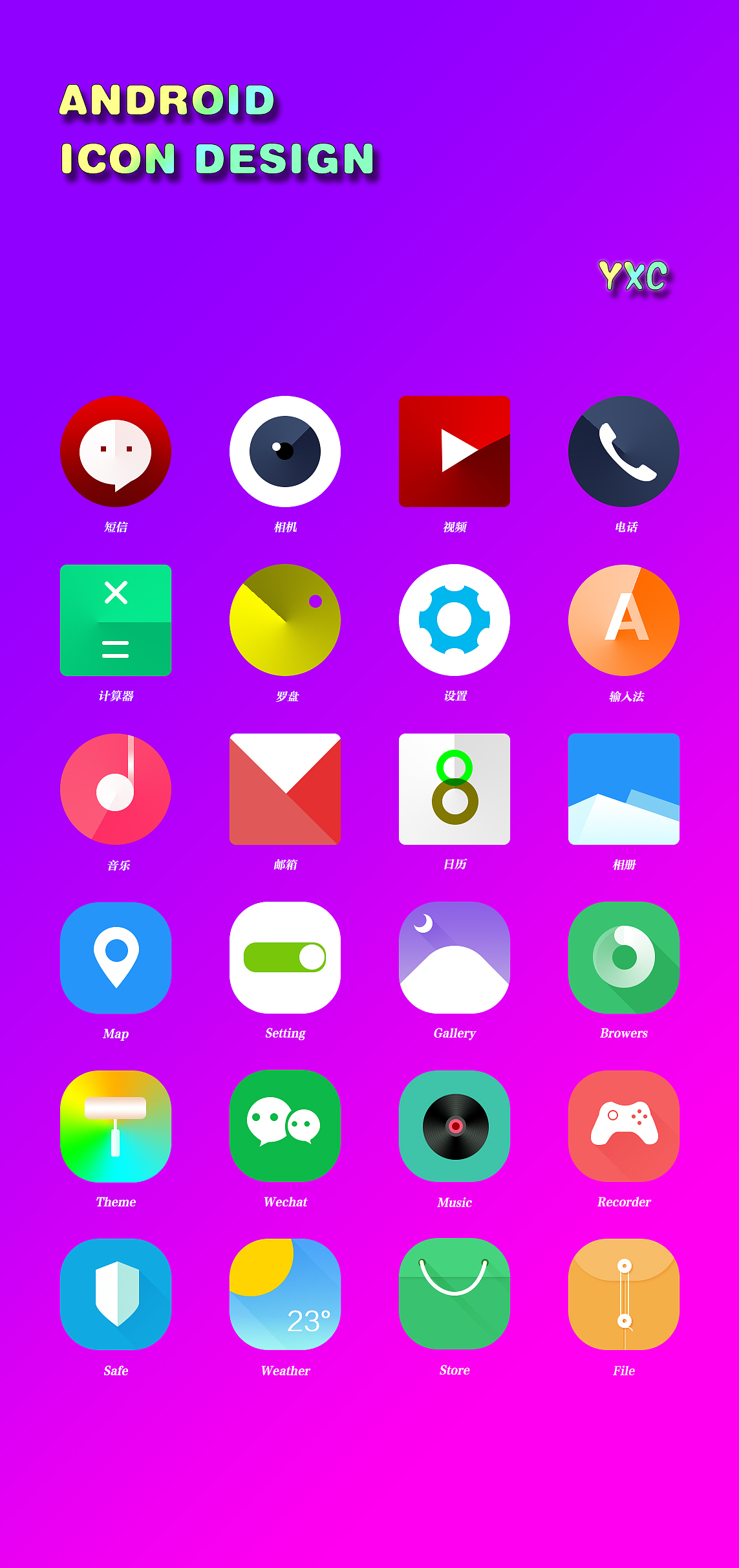 安卓图标设计（图ZMTgwMjQwOTA0） - Logo - 站酷设计师设计师小叶原创素材 - 站酷ZCOOL