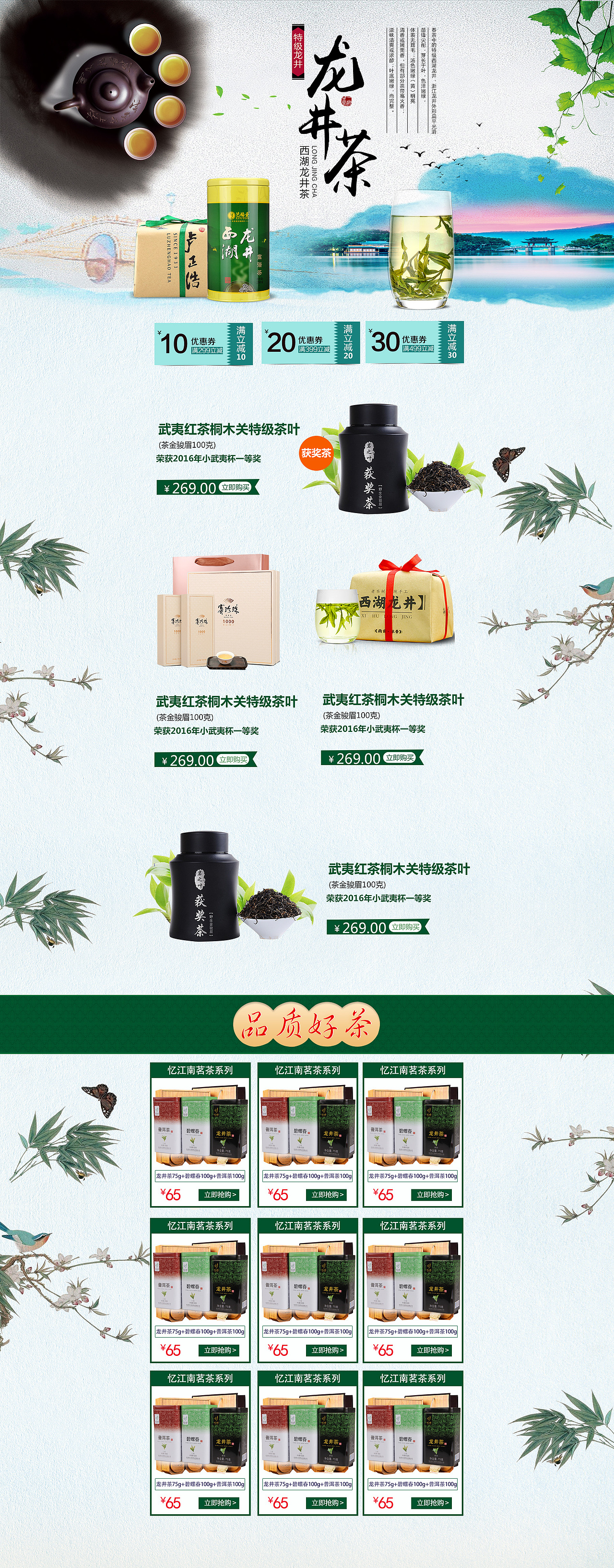 天猫店铺专题页（图ZMjMwNDk5ODc2） - 运营设计 - 站酷设计师橘子橘子____原创素材 - 站酷ZCOOL