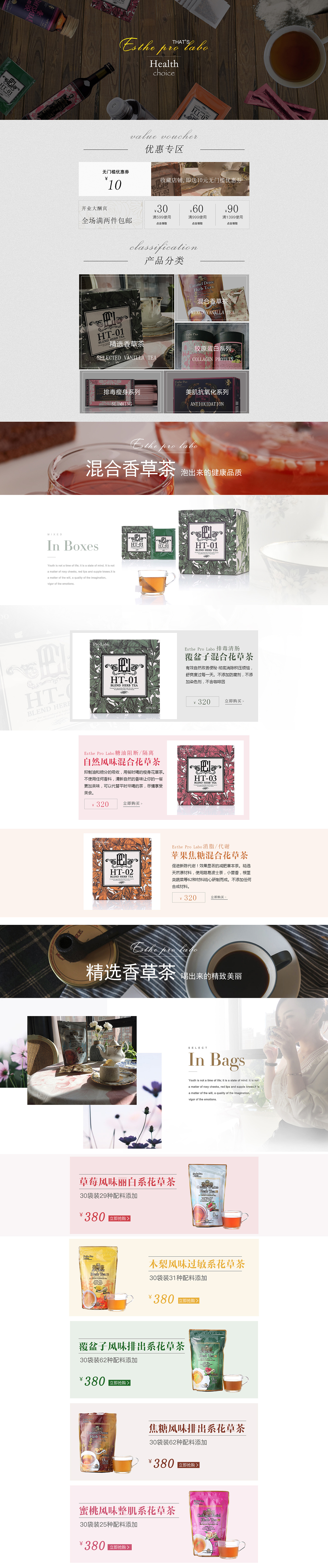 Esthe Pro Labo首页（图ZMTQ5MjM0MDU2） - 电商 - 站酷设计师王奕苏原创素材 - 站酷ZCOOL