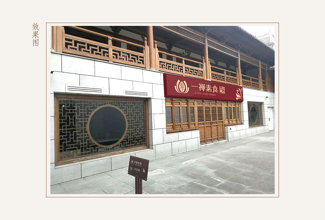 素食餐厅LOGO设计（图ZMTc5MDYwMzIw） - Logo - 站酷设计师钟于原创素材 - 站酷ZCOOL