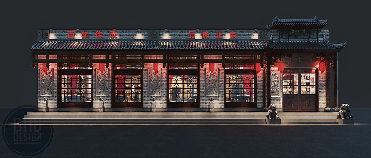 哈尔滨三溪合园川味火锅/BHD 出品13786183916（图ZMjQzNDU1MTc2） - 家装设计 - 站酷设计师山合商业空间设计原创素材 - 站酷ZCOOL