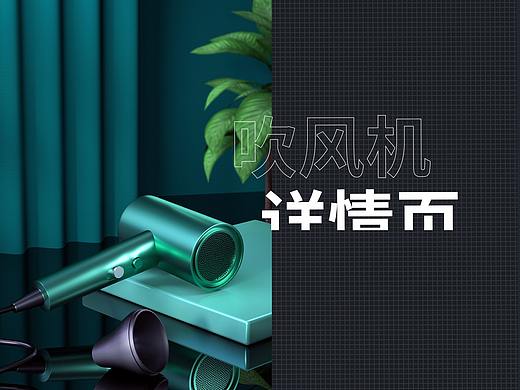 详情页（个人主页-ZNTE1Nzk2OTI=） - 电商 - 站酷设计师鄂誺原创素材 - 站酷ZCOOL