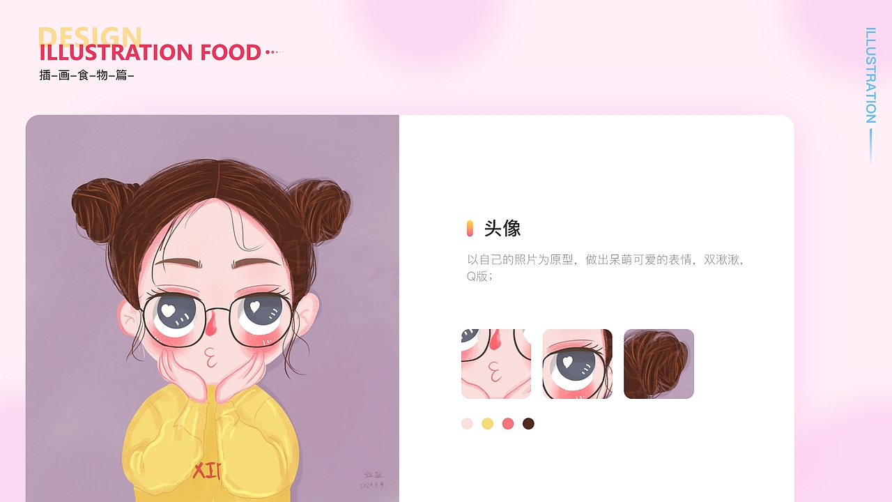 作品集（图ZMjU0MzAyMTQ4） - 其他UI - 站酷设计师浅馨馨原创素材 - 站酷ZCOOL