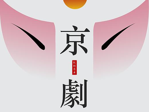 传统文化海报-京剧-皮影戏