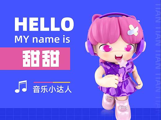 C4D角色建模—甜甜（个人主页-ZNTgyMzQ5NzY=） - 人物/生物 - 站酷设计师宝莉小马儿原创素材 - 站酷ZCOOL