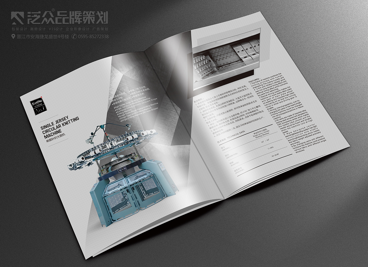 针凌针织机械产品画册（局部展示）（图ZNjI0MzMzNjg=） - 书籍/画册 - 站酷设计师泛众品牌策划原创素材 - 站酷ZCOOL