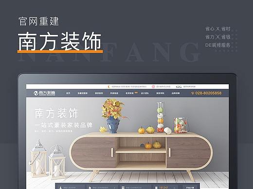 南方装饰PC官网