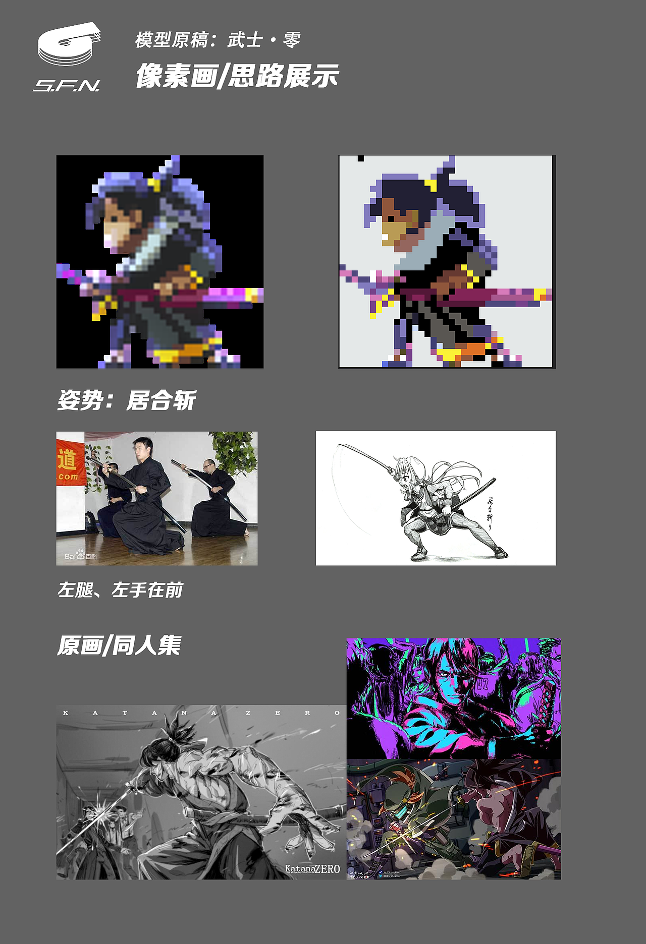 武士：零_katana ZERO  模型制作/3D打印成果