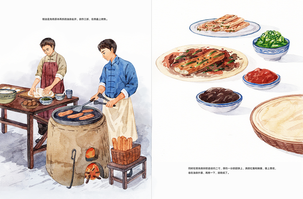 《南北的点心》水彩插画配图