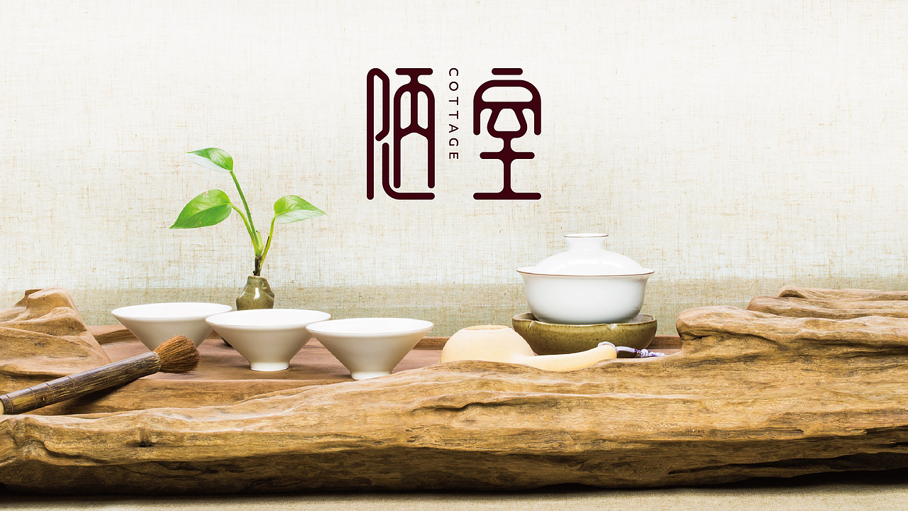 贡润祥——陋室（图ZNTkxOTY5ODQ=） - Logo - 站酷设计师翼虎设计原创素材 - 站酷ZCOOL