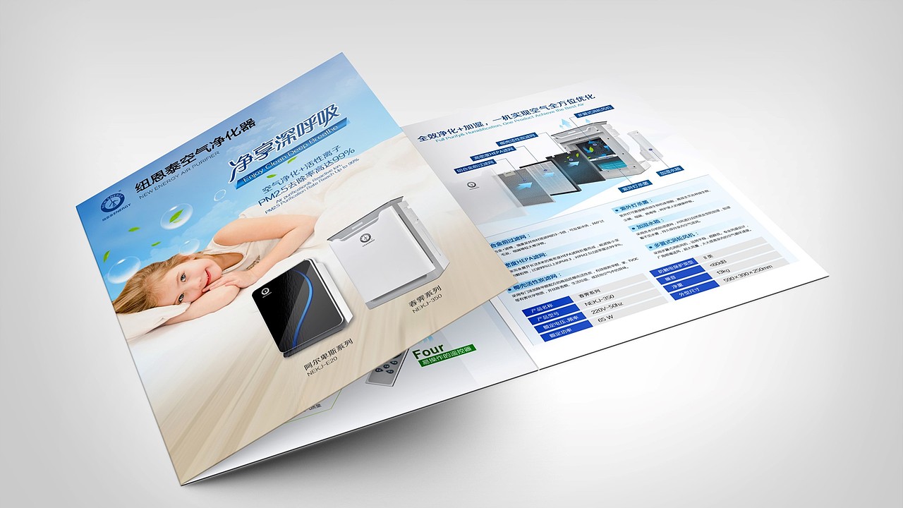 纽恩泰空气净化器折页设计（图ZMTA1OTYyNTYw） - 书籍/画册 - 站酷设计师亮火营销型设计原创素材 - 站酷ZCOOL