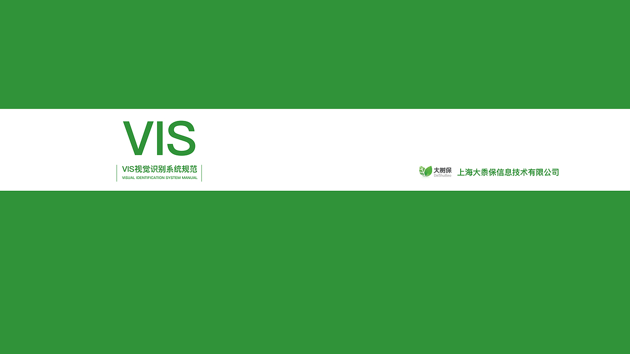 大树保VI（图ZMTI3NTc1NTMy） - Logo - 站酷设计师4lz_keely原创素材 - 站酷ZCOOL