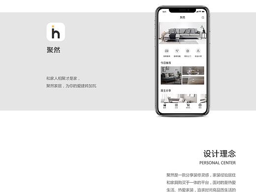 家居app界面设计