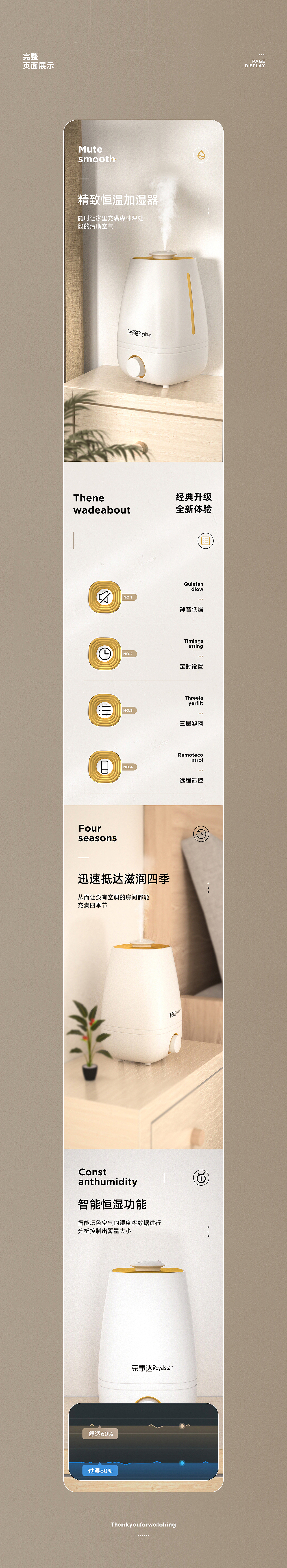 加湿器详情页（图ZMjU2Njc1Nzk2） - 电商 - 站酷设计师修沟勾J原创素材 - 站酷ZCOOL
