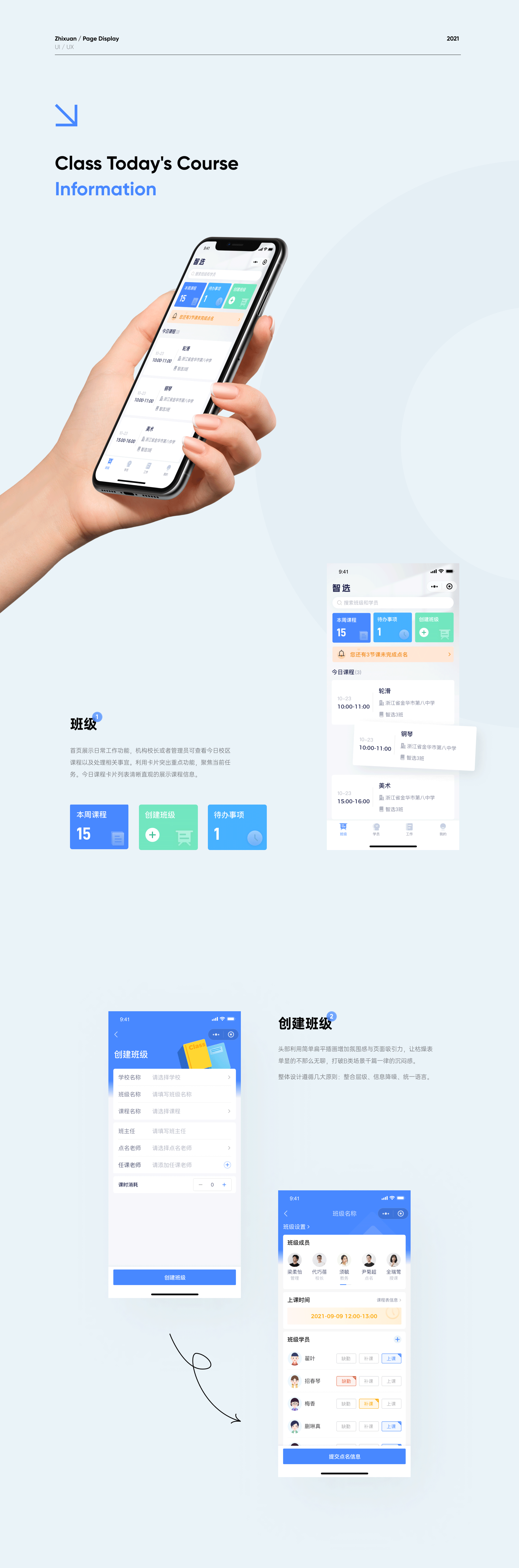 智选小程序-教学管理工具（图ZMjc1NDI4Mzgw） - APP界面 - 站酷设计师阿睿ARUI原创素材 - 站酷ZCOOL