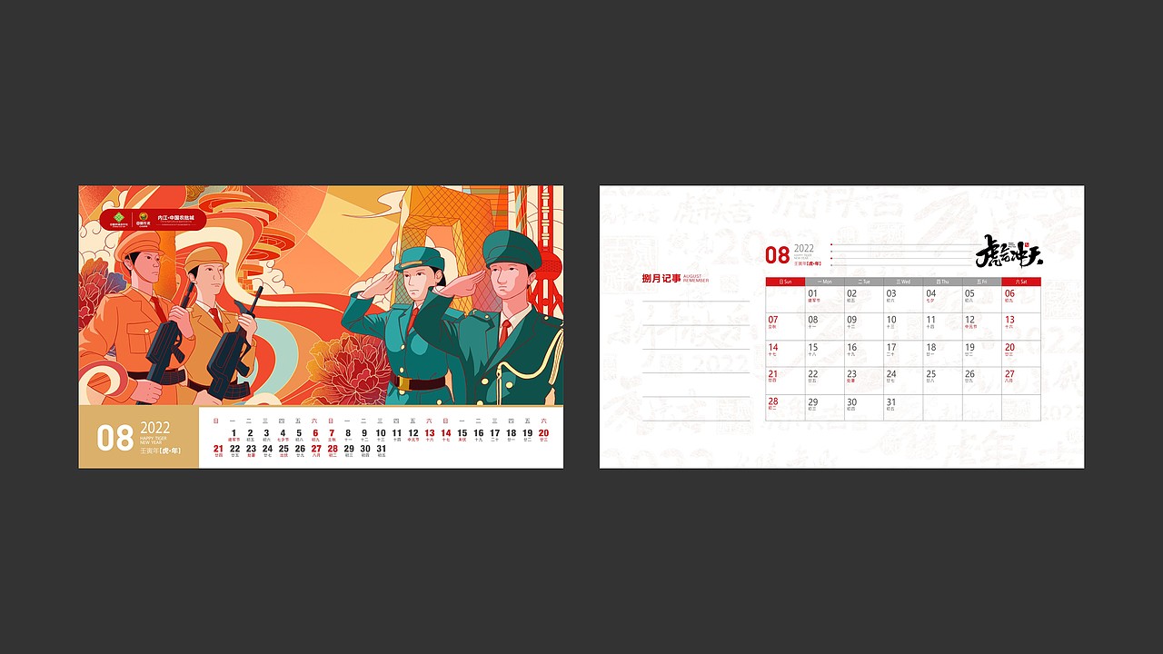地产虎年新年日历（图ZMjgxMDgzMjE2） - 宣传物料 - 站酷设计师老玉米q原创素材 - 站酷ZCOOL