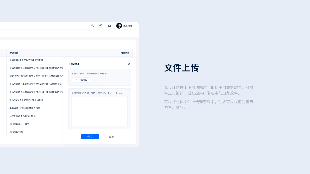 B端项目总结-邮轮管理系统(图ZMjkxMDI5NDAw) - APP界面 - 站酷设计师张琦Q原创素材 - 站酷ZCOOL