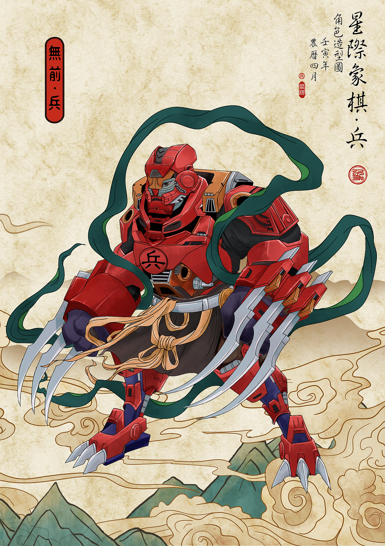 中华传统文化《星际象棋》系列人物IP形象