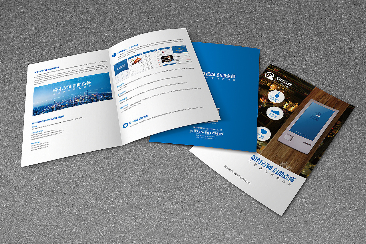 一些海报易拉宝折页