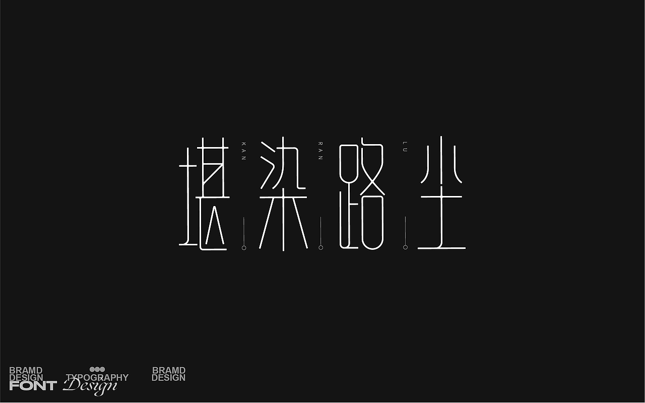 2020&2021字体与海报设计总结(图ZMjgzODA5OTMy) - 字体/字形 - 站酷设计师Designer狮子原创素材 - 站酷ZCOOL