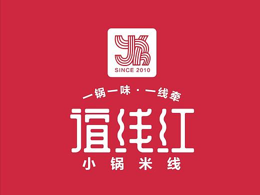 谊线红小锅米线
