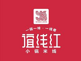 誼線紅小鍋米線