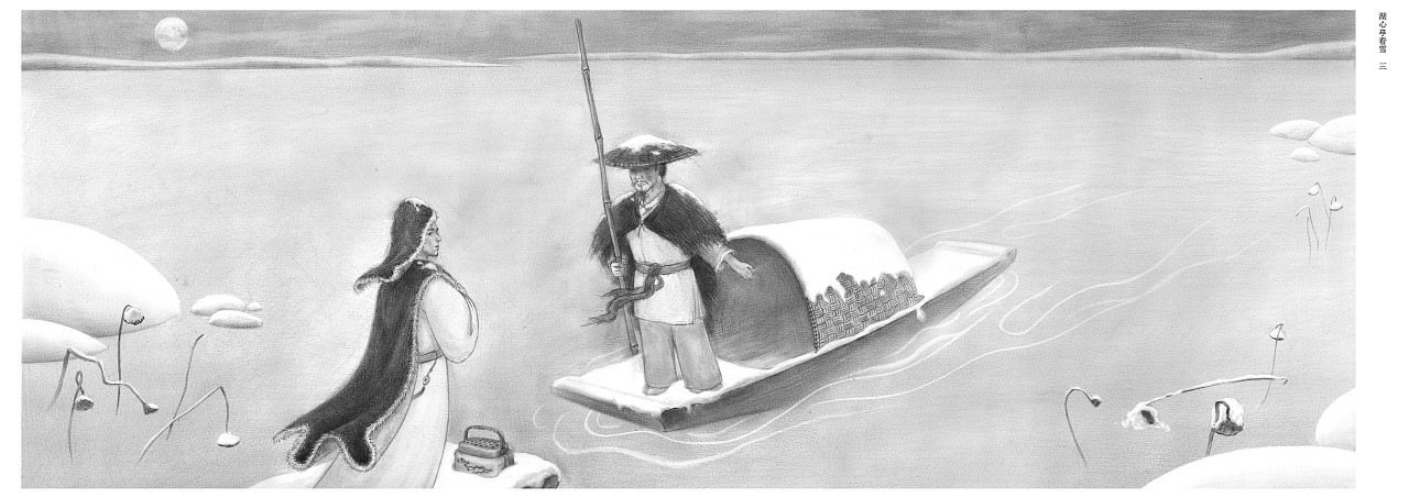 《湖心亭看雪》插图