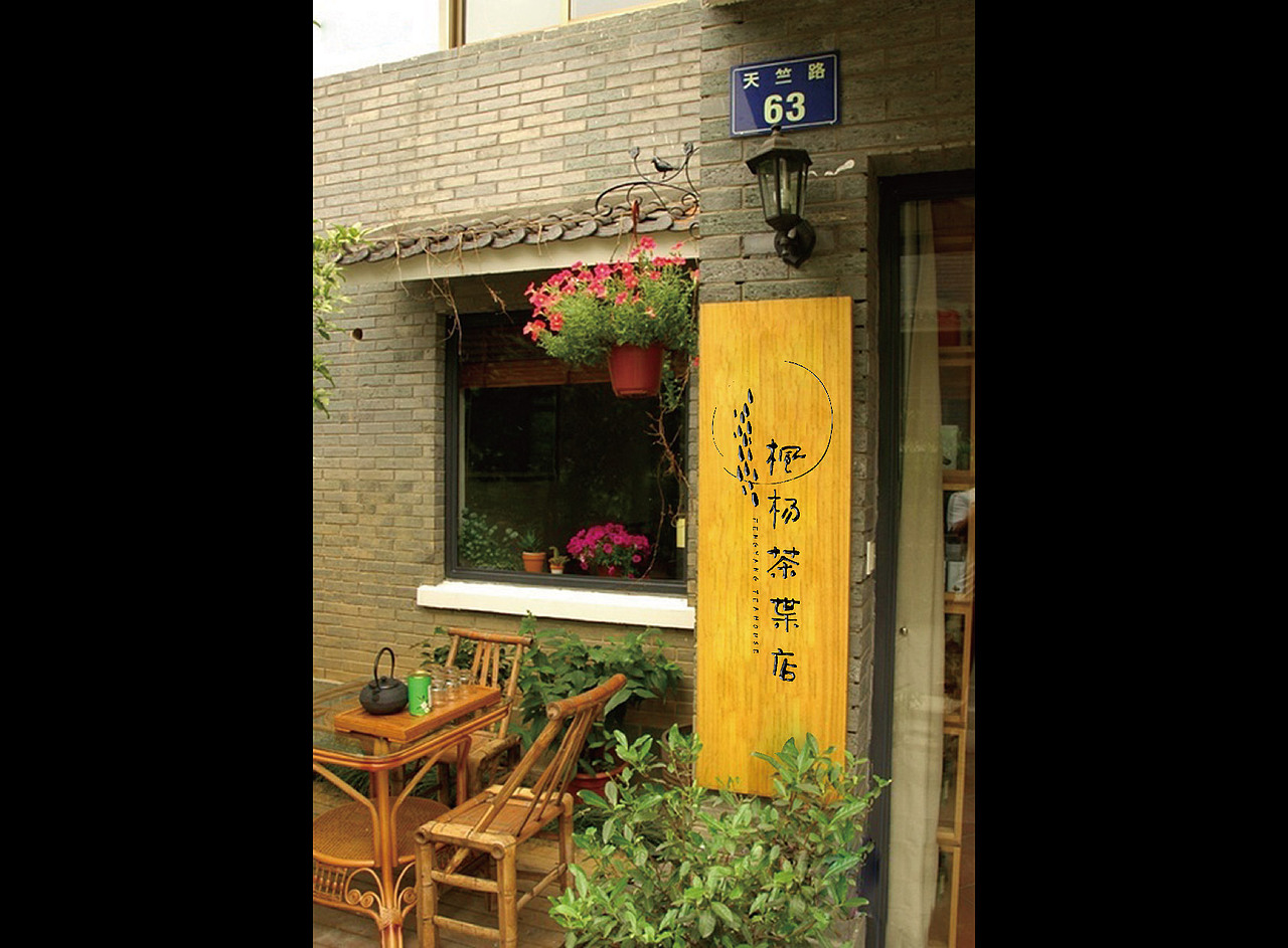 茶叶标志（图ZMTI5NTU0MjA=） - Logo - 站酷设计师郭玉龙原创素材 - 站酷ZCOOL