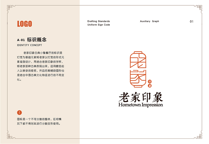 视觉形象VI手册（图ZMTUyMDA0NjM2） - 品牌 - 站酷设计师浅草千叶子原创素材 - 站酷ZCOOL