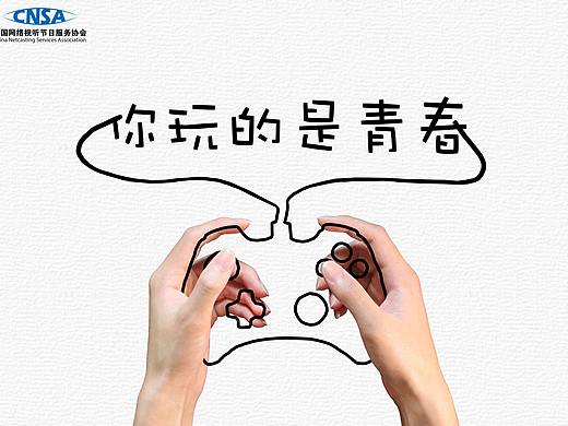無悔青春（個人主頁-ZMzgzNzMwNDg=） - 海報 - 站酷設(shè)計師東瓜做設(shè)計原創(chuàng)素材 - 站酷ZCOOL