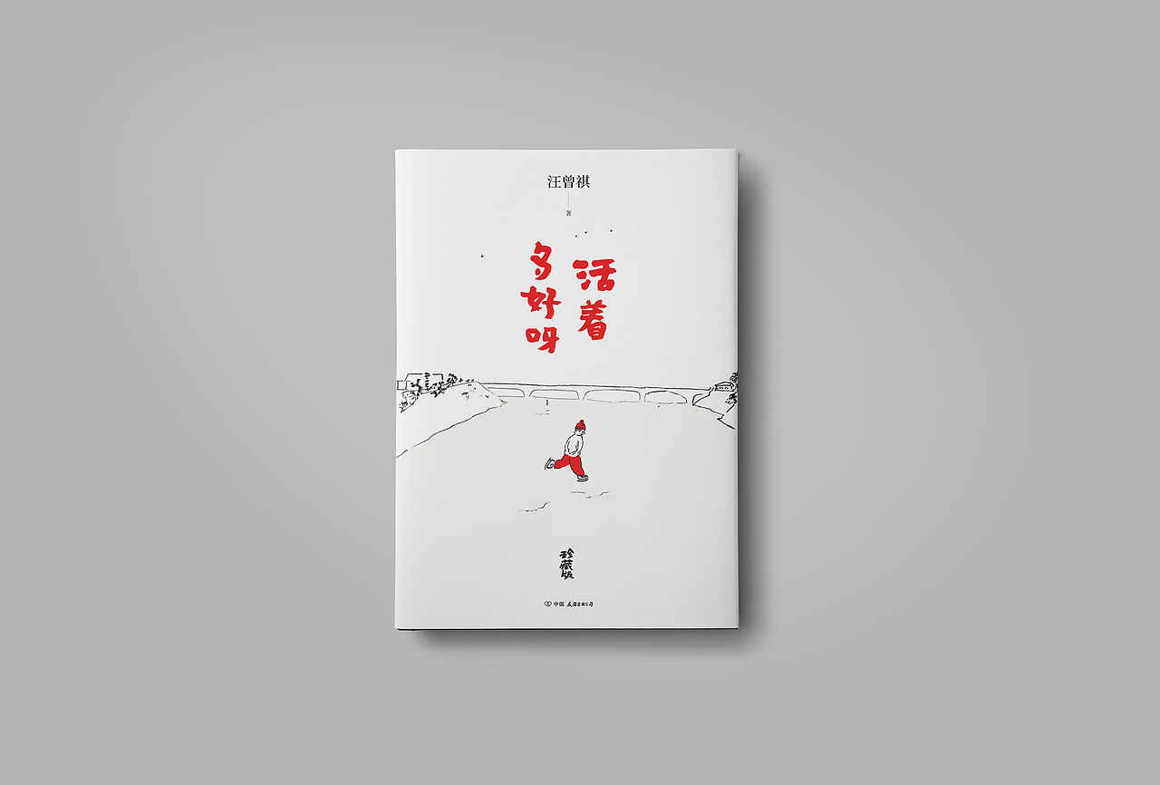 Aoi图书装帧设计16（图ZMTg5ODM0MjEy） - 书籍/画册 - 站酷设计师aoi___原创素材 - 站酷ZCOOL