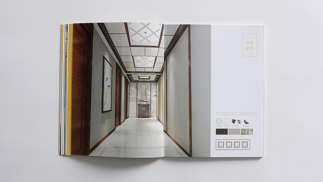 来斯奥集成吊顶画册设计