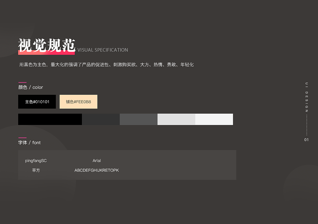 2019-2021 UI作品集