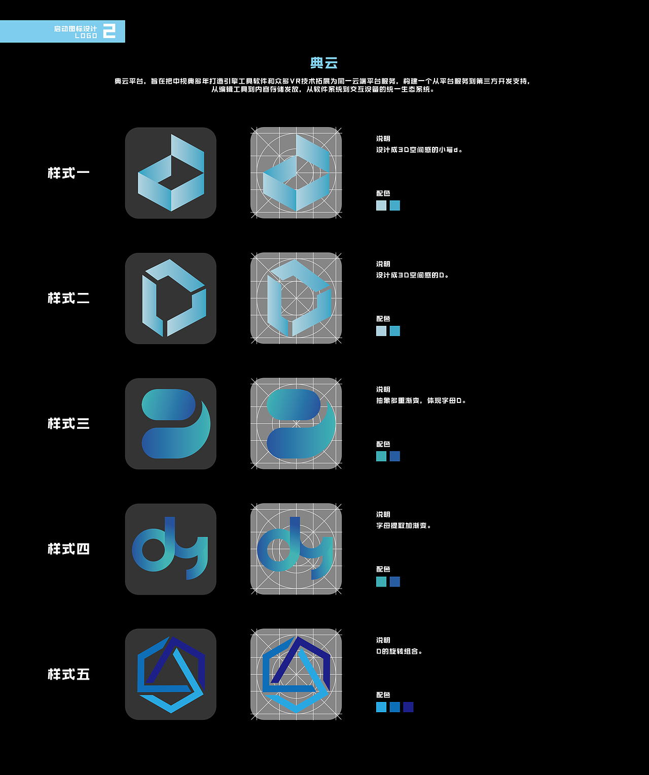 多端启动图标LOGO设计（图ZMjY3NTMzNjI0） - 图标 - 站酷设计师Yinshy原创素材 - 站酷ZCOOL